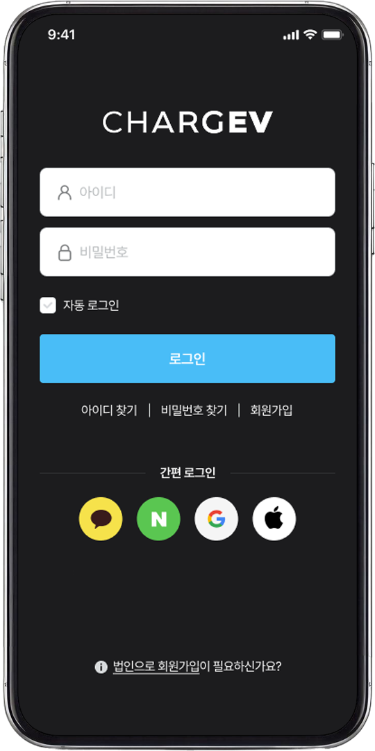 통합 로그인 화면