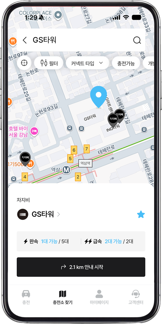 충전소 자동 검색 화면